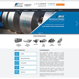 Создание корпоративного сайта для компании ООО «Металстил Украина»