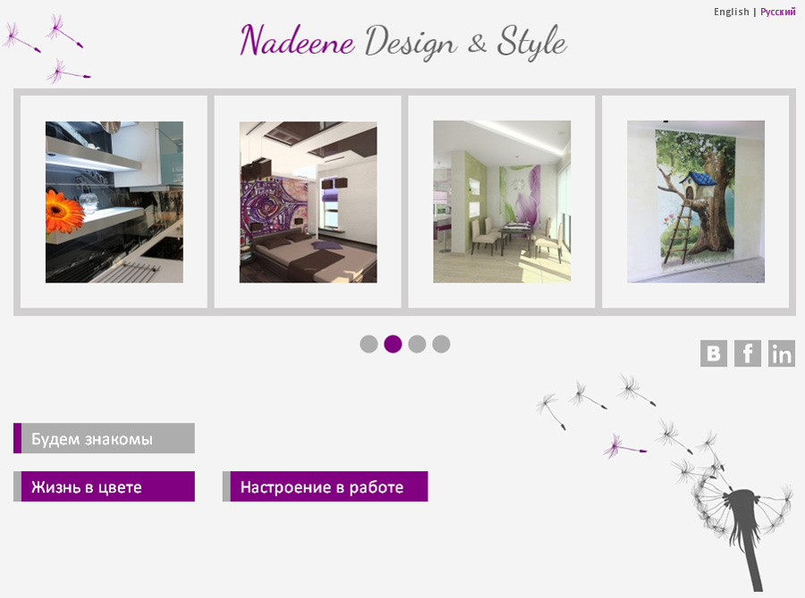 Создание корпоративного сайта для «NADEENE DESIGN & STYLE»